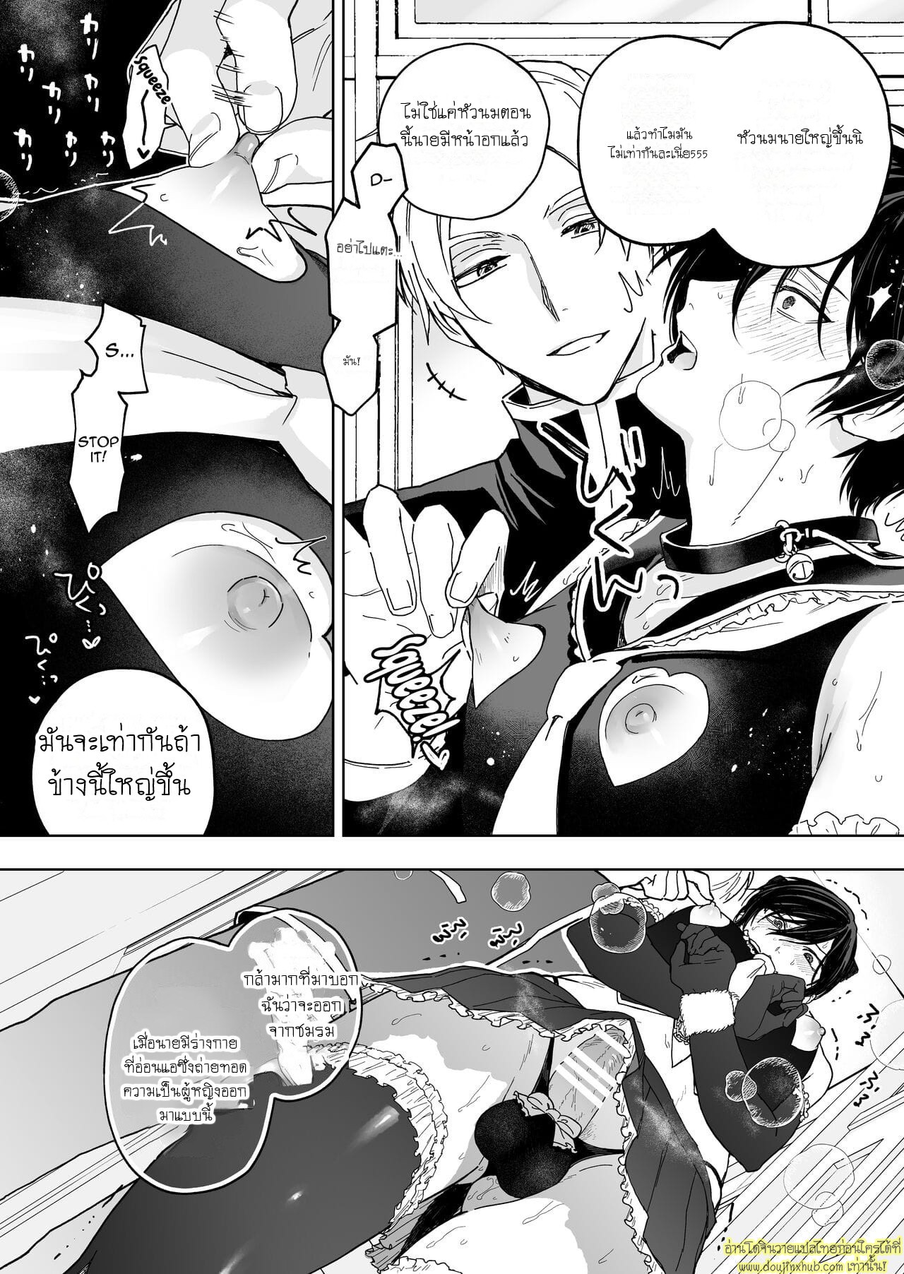 จากผัวกลายเป็นเมีย-43